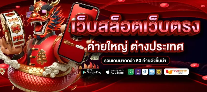 BY สมัครเว็บตรงไม่ผ่านเอเย่นต์