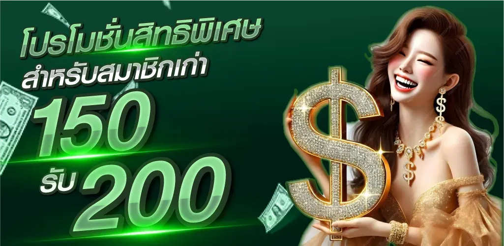 โปรโมชั่นพิเศษ BY สมัครเว็บตรงไม่ผ่านเอเย่นต์