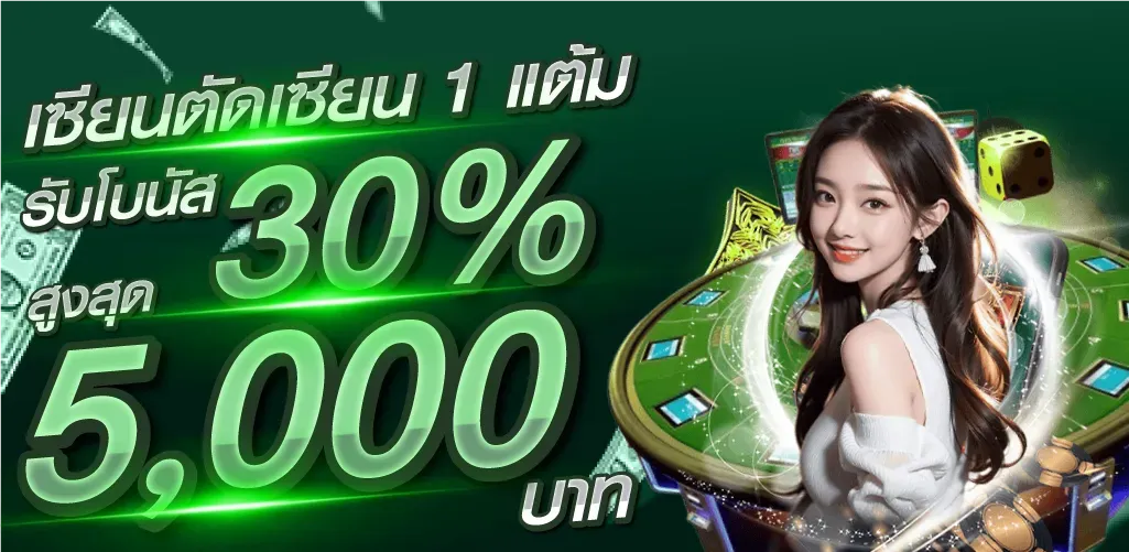 เซียนตัดเซียน BY สมัครเว็บตรงไม่ผ่านเอเย่นต์