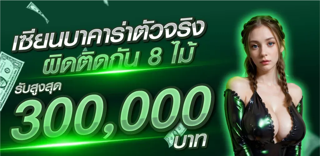 เซียนบาคาร่าตัวจริง BY สมัครเว็บตรงไม่ผ่านเอเย่นต์